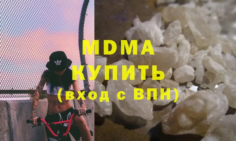 закладка  Шебекино  MDMA Molly 